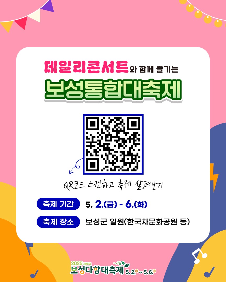 보성마트 이미지