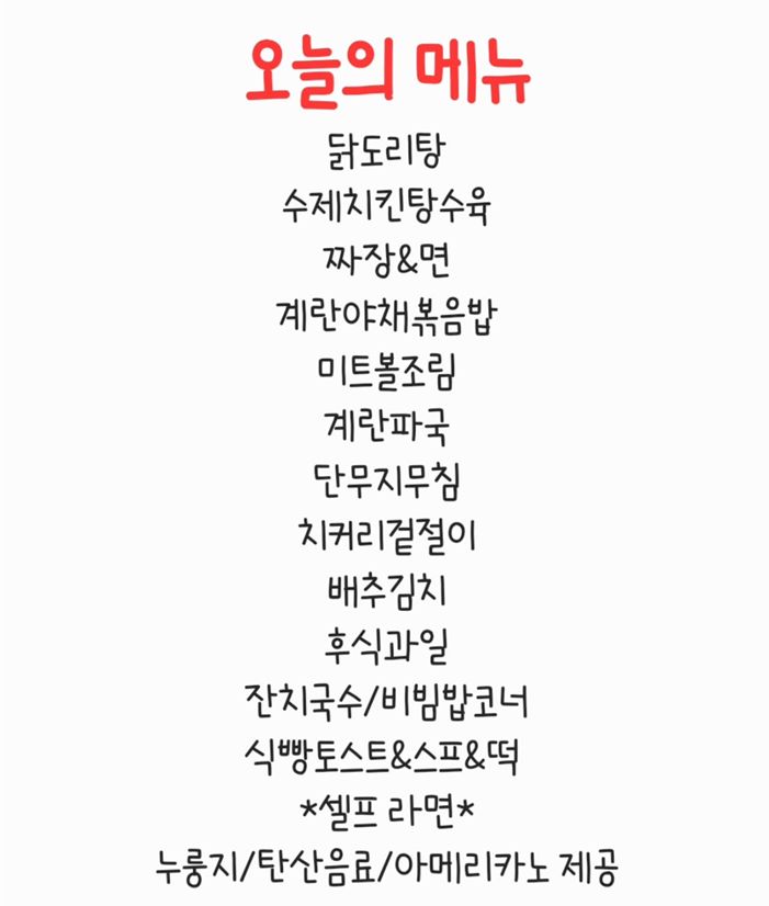 골든한식뷔페 이미지