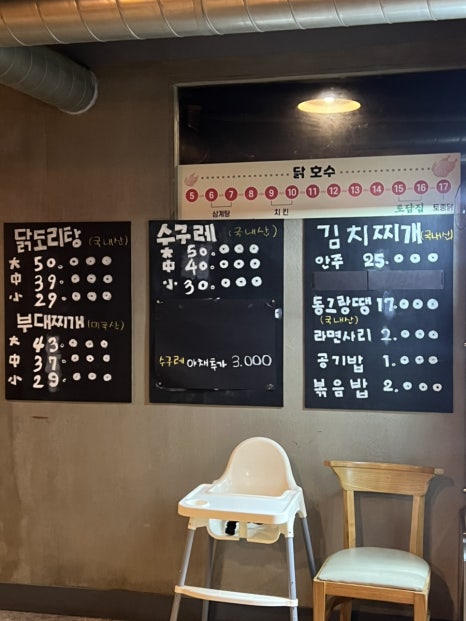 응암닭도리탕 이미지