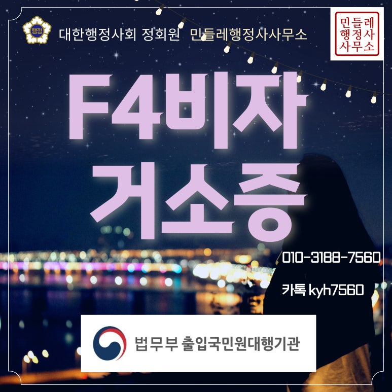 외국인전문행정사사무소 이미지