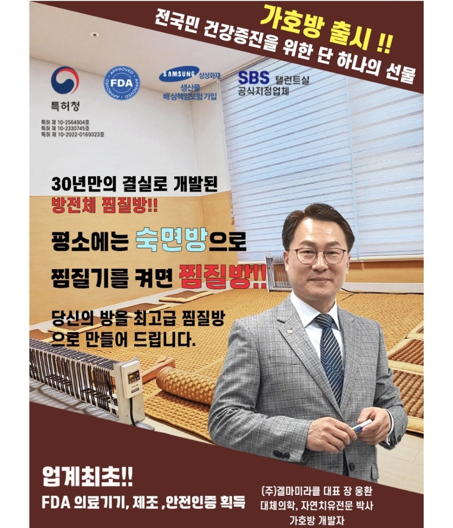 가호방 이미지