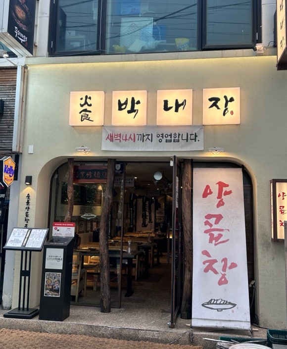 박내장 이미지