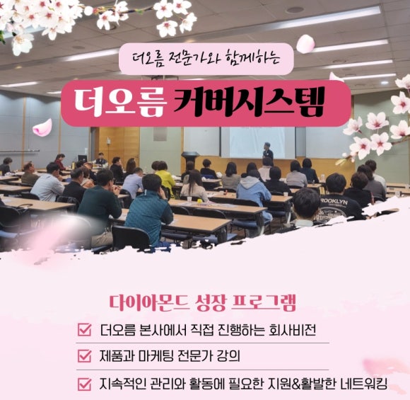 더오름 이미지