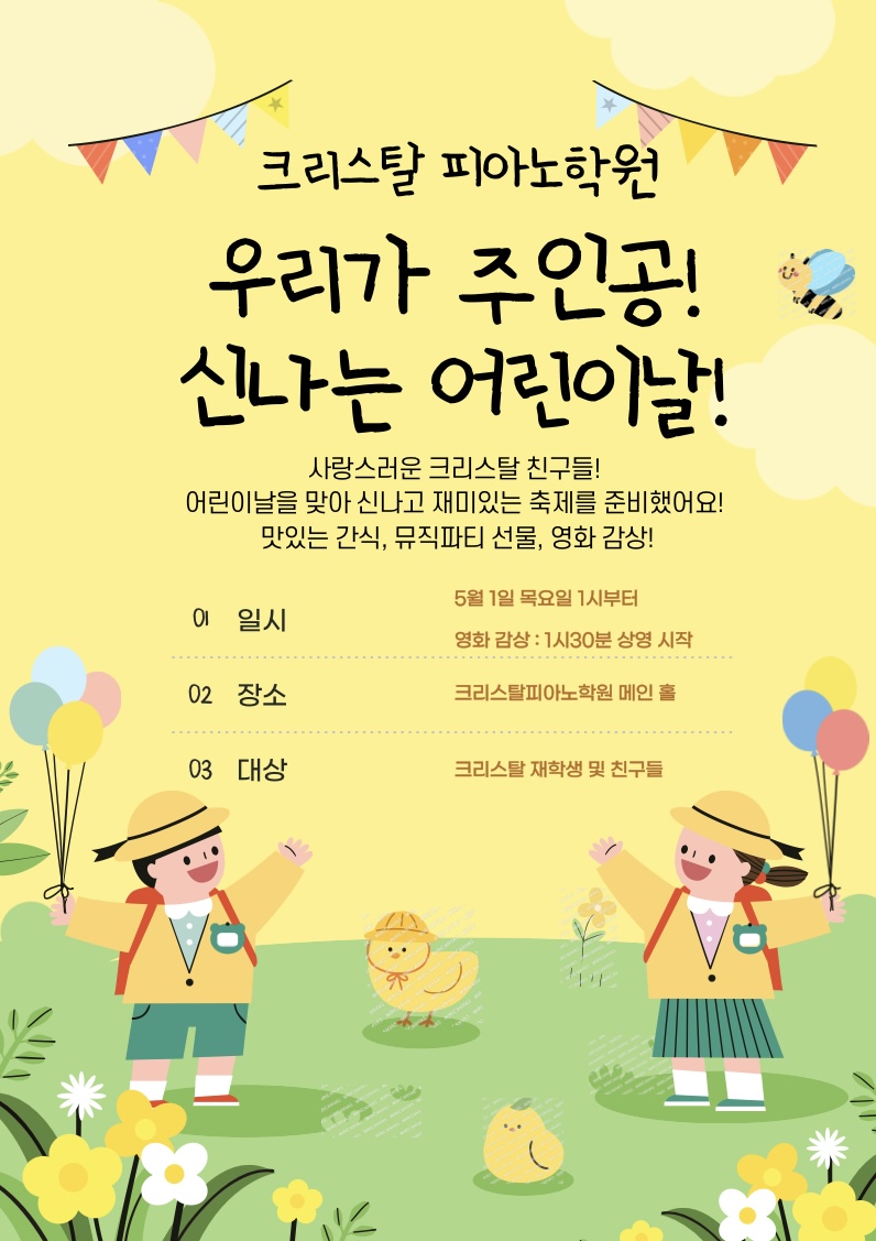 크리스탈피아노학원 이미지