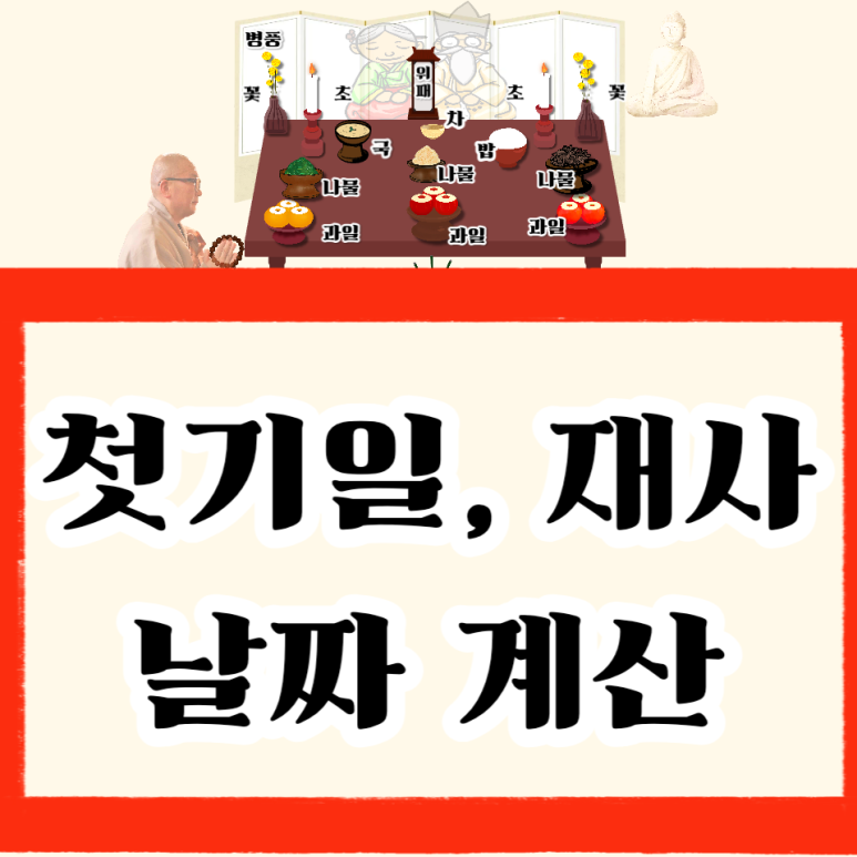계산불교 이미지