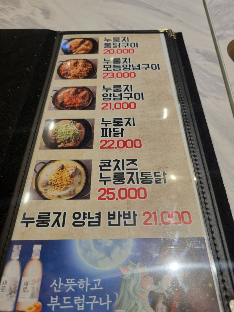 꼬꾸이누룽지통닭 이미지