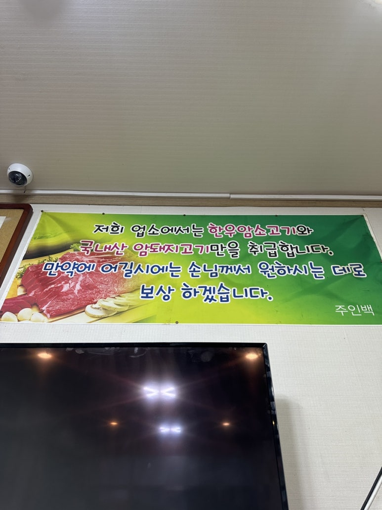 호반한우식육식당 이미지