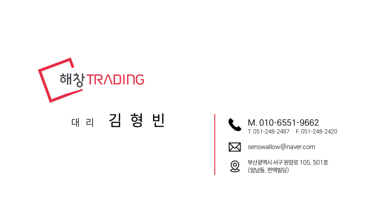 해창유통 이미지