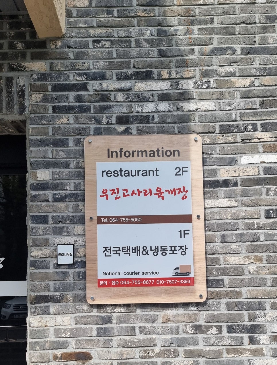 우진냉동 이미지
