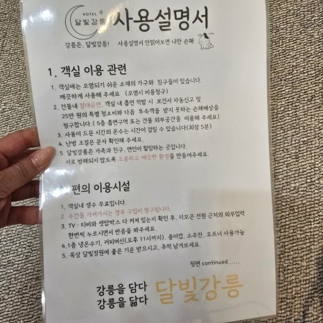 달빛펜션모텔 이미지