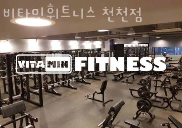 비타민휘트니스 이미지