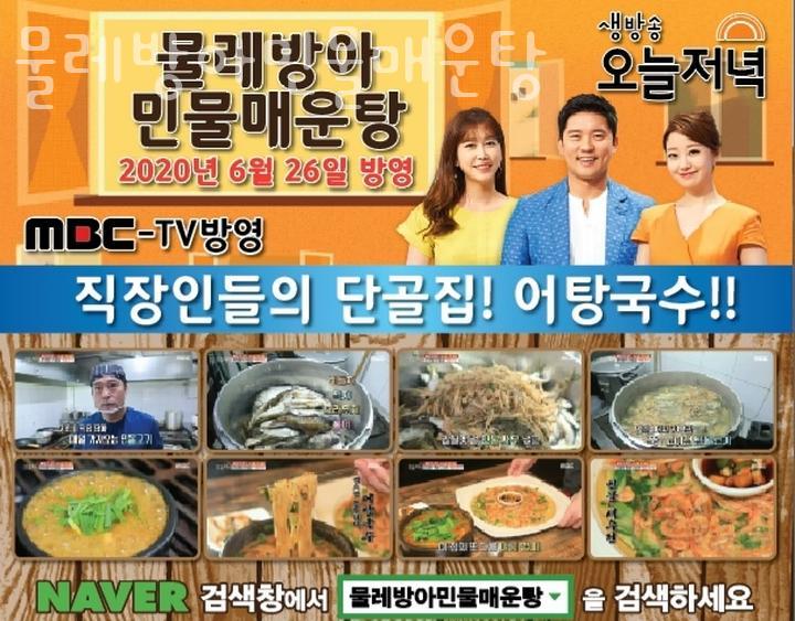 물레방아민물매운탕 이미지
