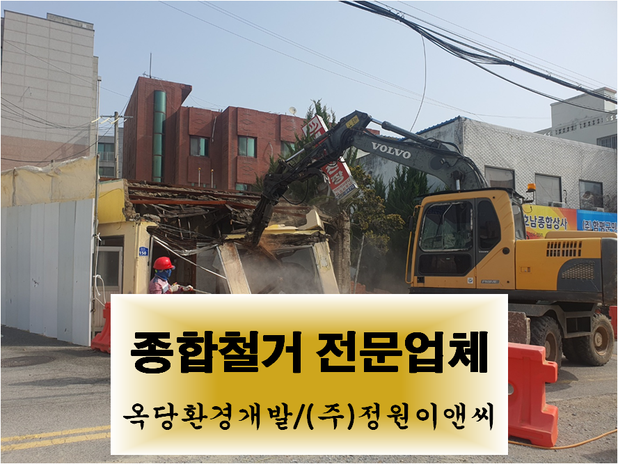 (주)정원환경개발 이미지