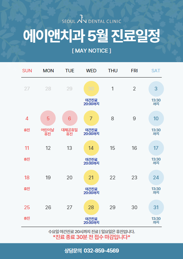 서울에이앤치과 이미지