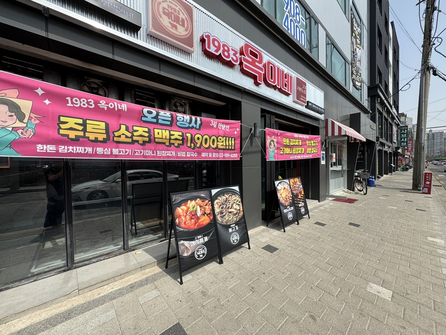 옥이인테리어 이미지
