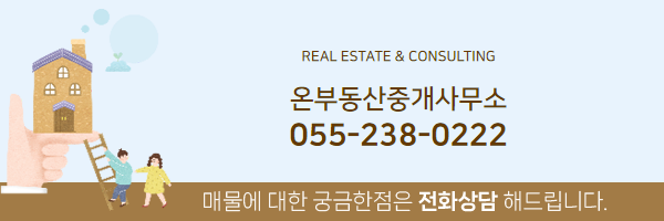 온부동산중개사무소 이미지