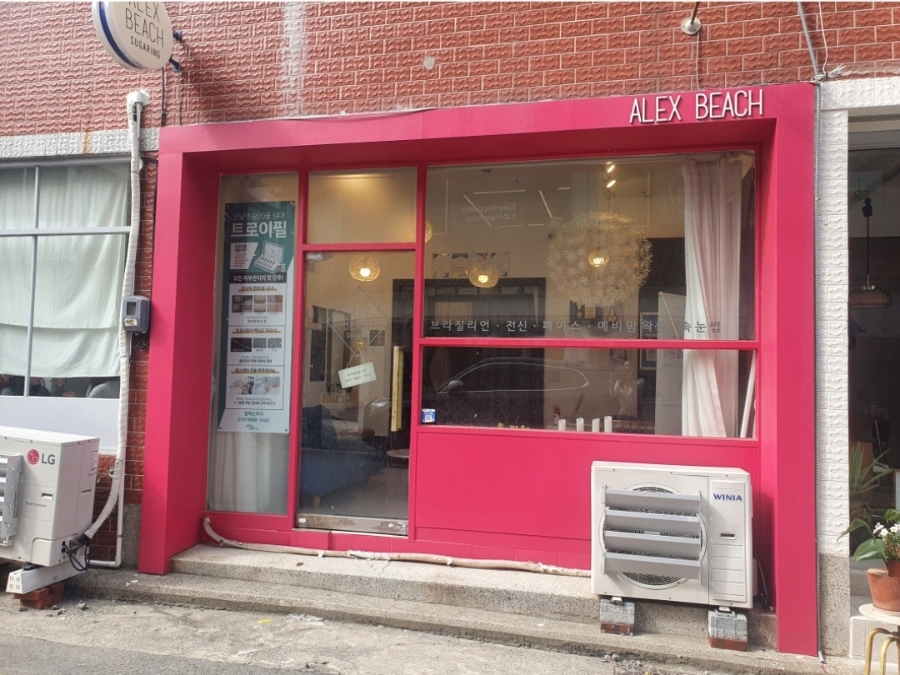 광안리왁싱 알렉스비치 슈가링 이미지