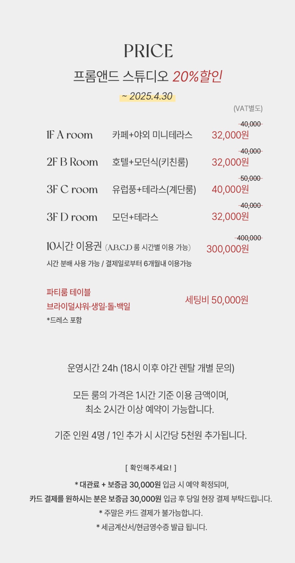 프롬렌탈 이미지