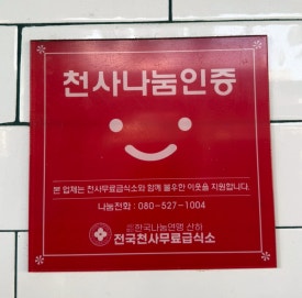심야매점 이미지