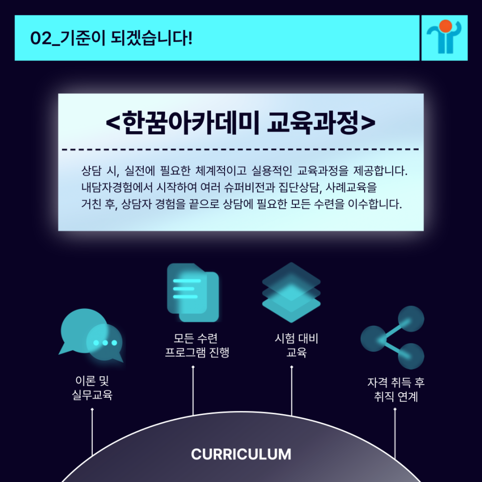 한꿈 이미지