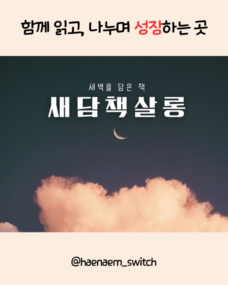 새담 이미지
