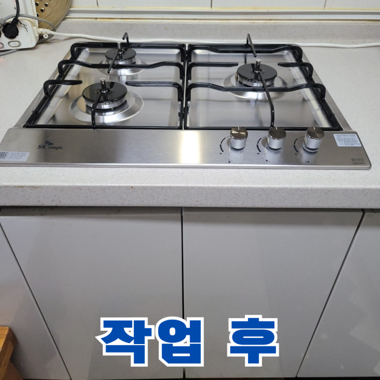 가람SK매직 이미지
