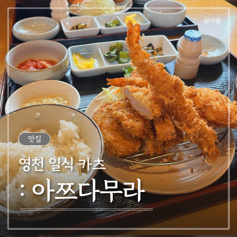 아쯔다무라 이미지