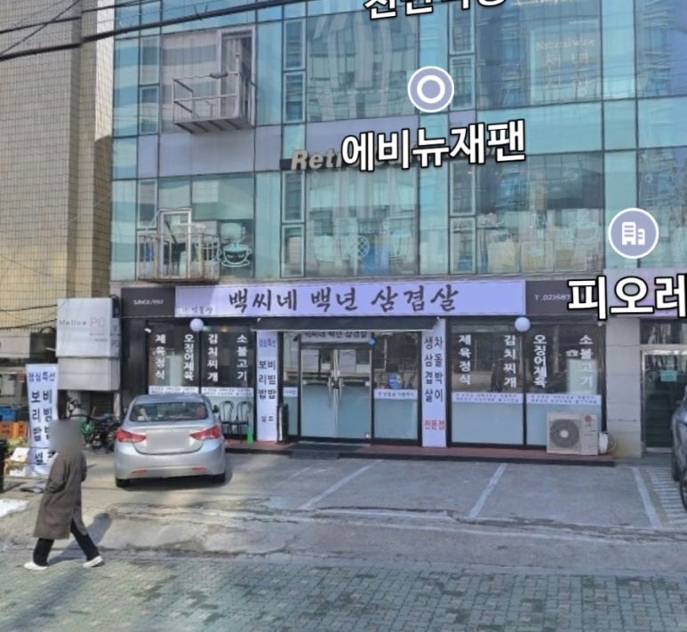 백씨네 이미지