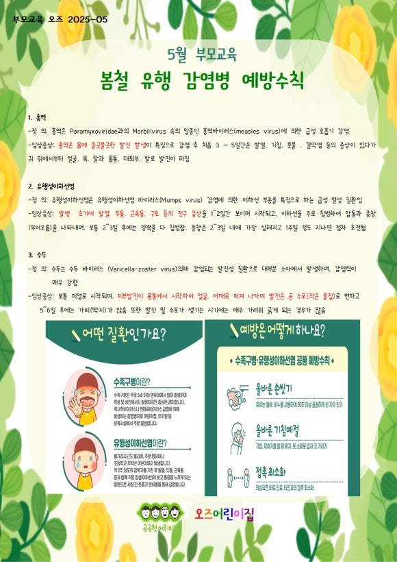 오즈어린이집 이미지