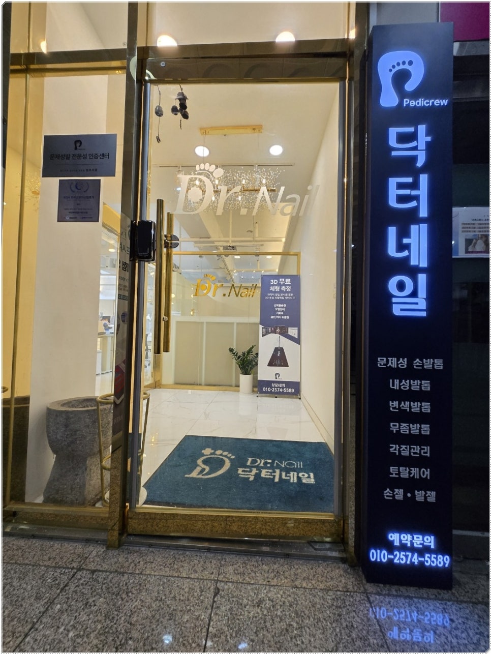 네일오송 이미지