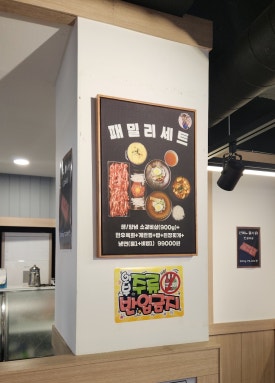 장원참숯소갈비살 이미지