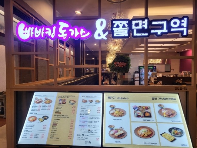 빠빠킹롯데스타시티 이미지