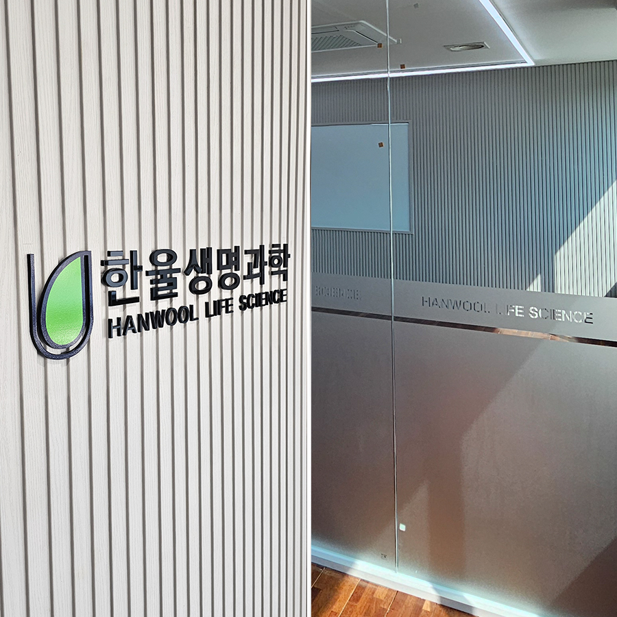 한울광고기획 이미지