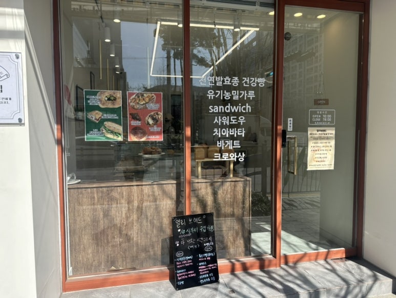 얼리브레드 이미지