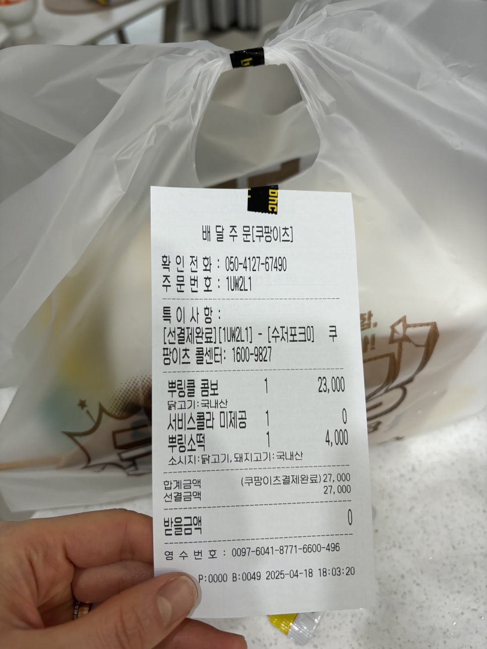 BHC치킨 다정점 이미지