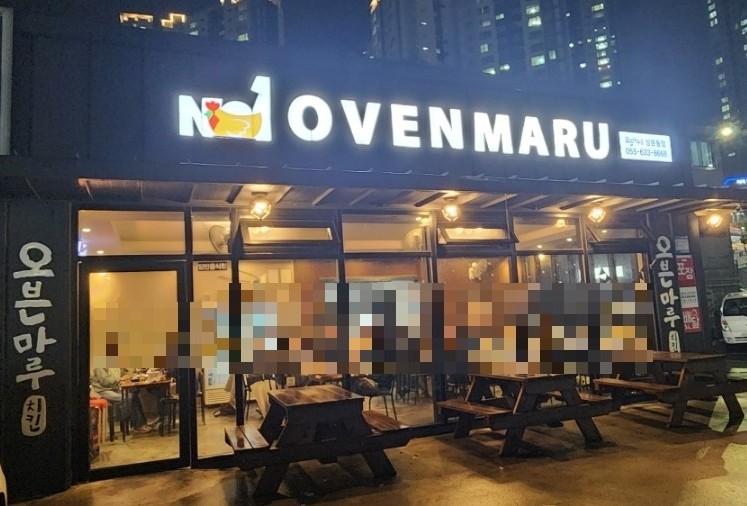 호프마루 이미지
