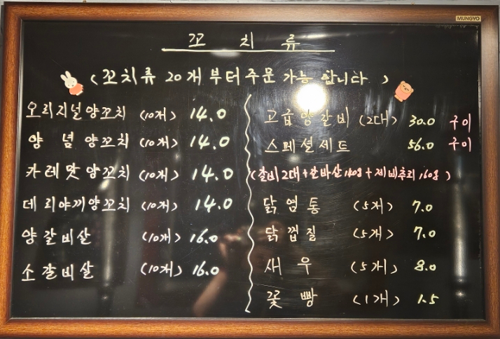 홍딩양꼬치 이미지