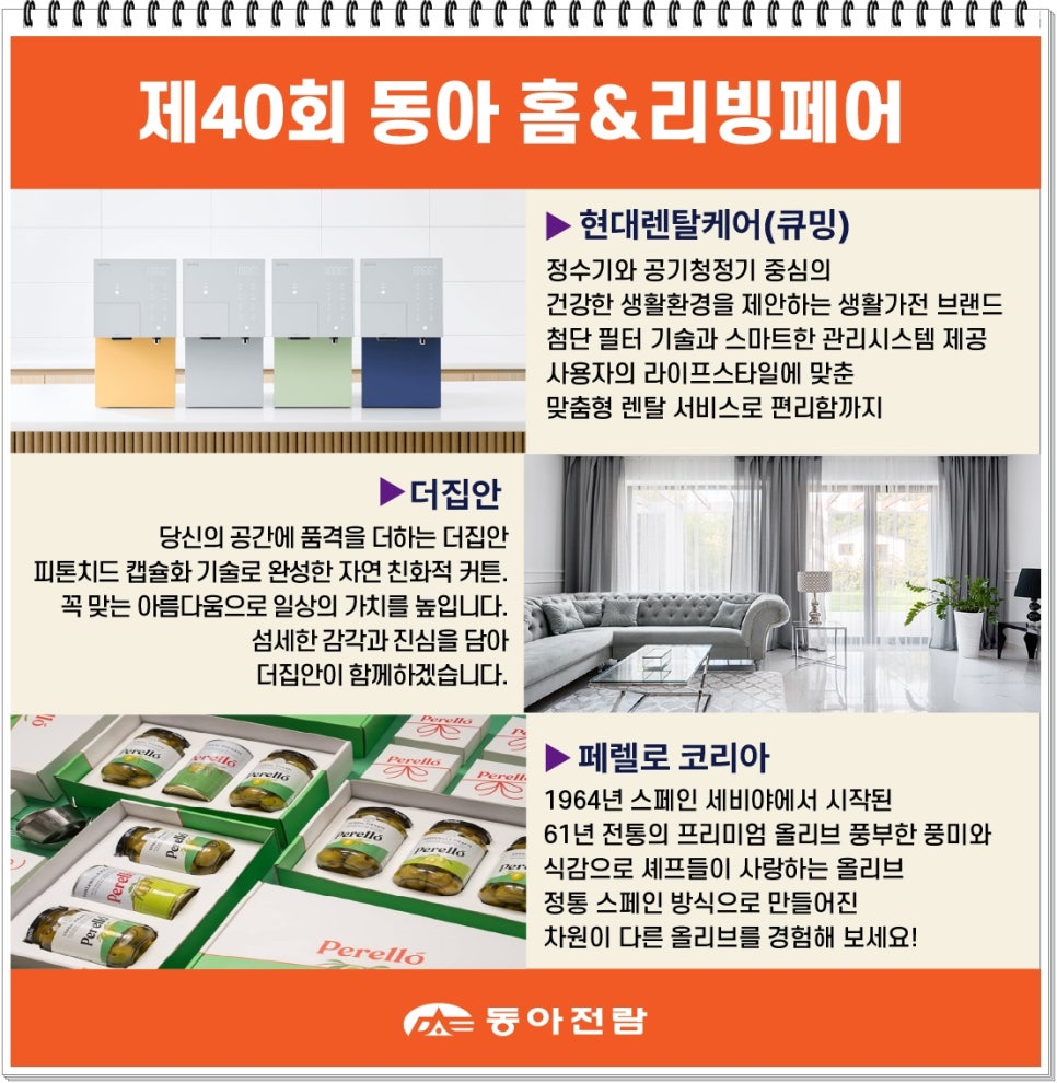 동아문화사 이미지