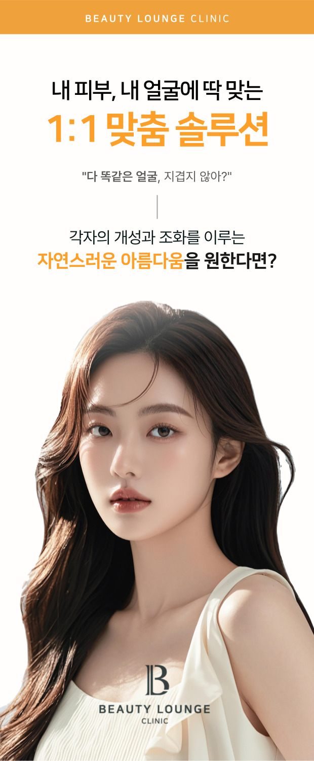 뷰티라운지강서 이미지