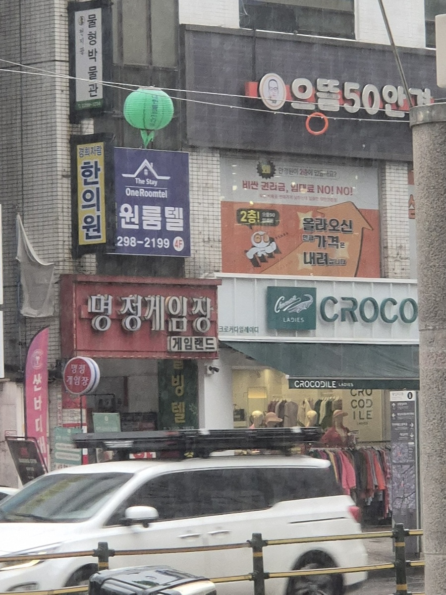 명정게임장 이미지