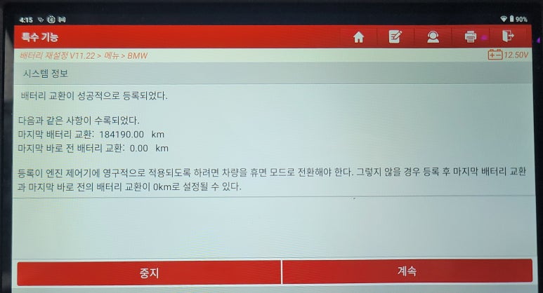 원주자동차밧데리할인매장 이미지