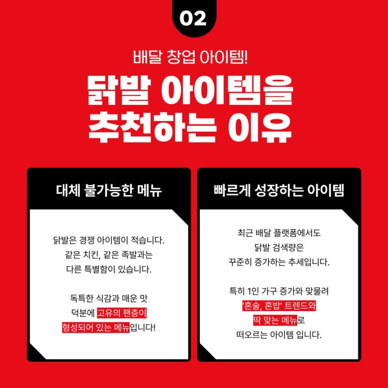 닭발공작소 이미지