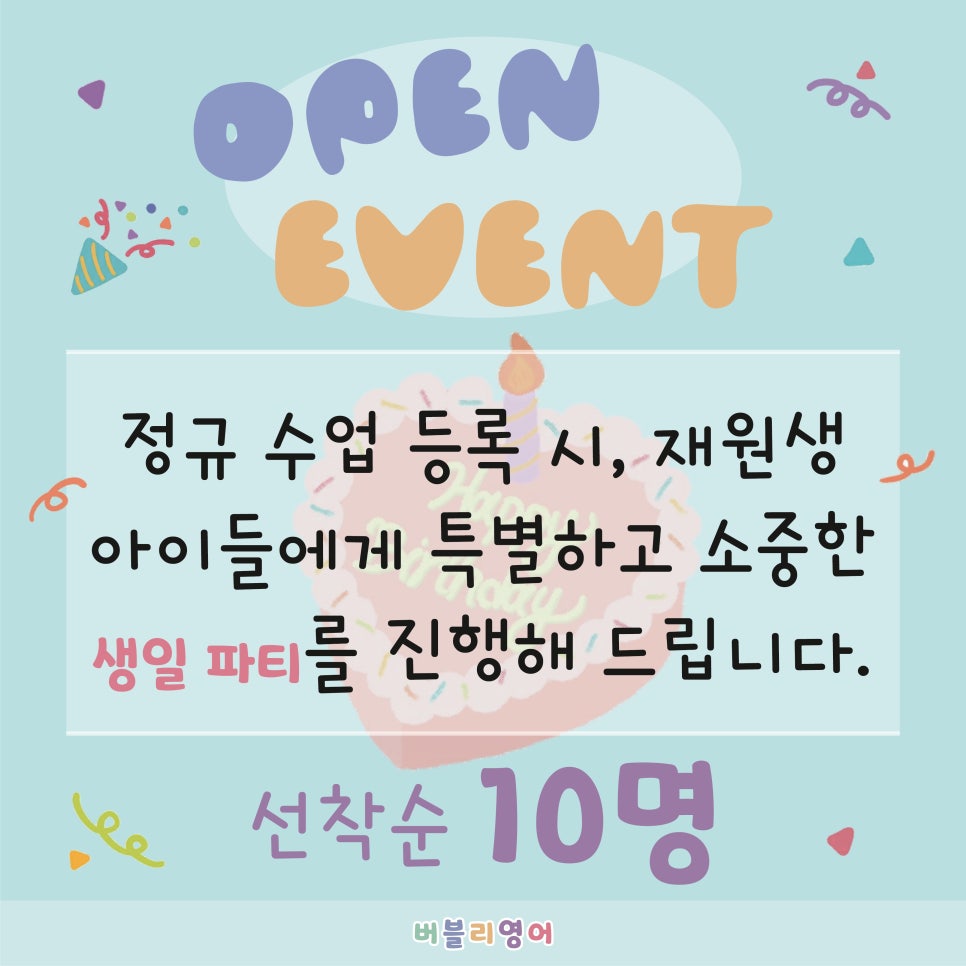 버블리영어 이미지