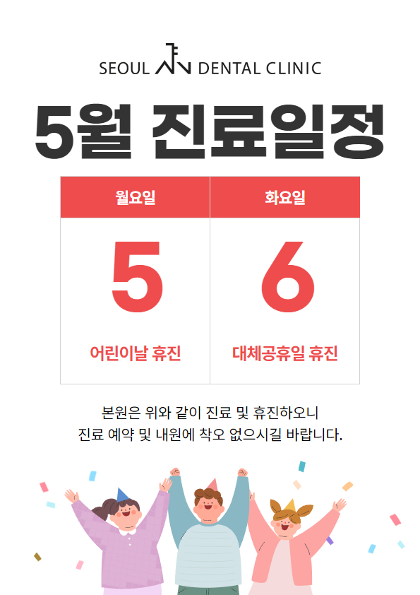 서울에이앤치과 이미지