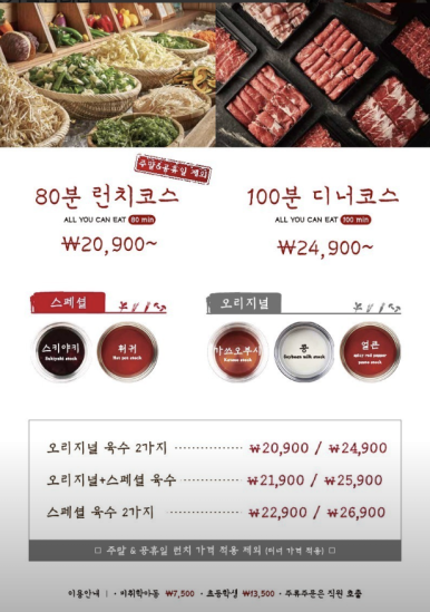샤브20지제점 이미지
