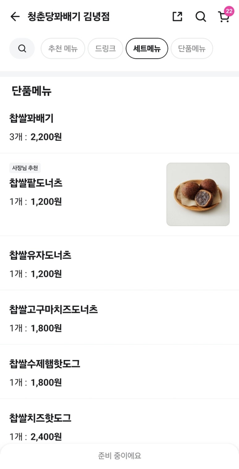 청춘당꽈배기 이미지