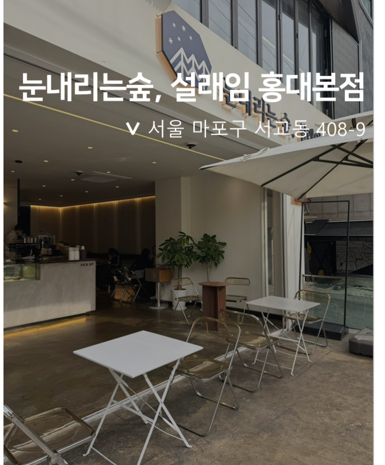 눈내리는숲;설래임 이미지