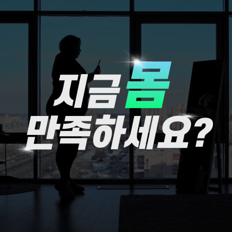 모두의헬스장 이미지