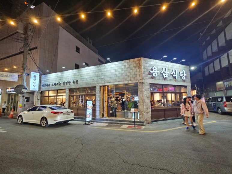 삼식당 이미지