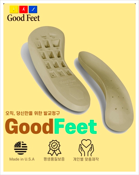 굿피트환국대리점 이미지